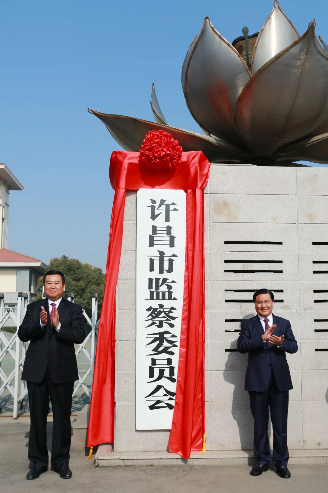 许昌市监察委员会正式挂牌