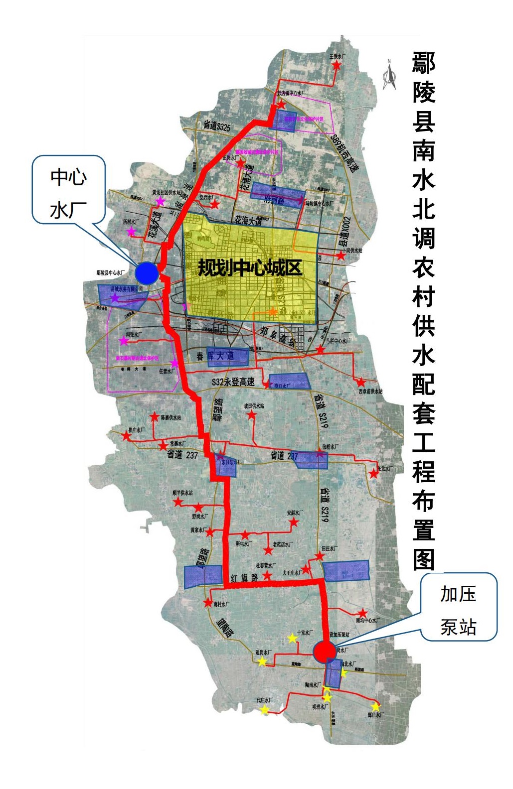 鄢陵县南水北调农村供水配套工程规划方案批前公告